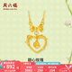 周六福七夕禮物 黃金項(xiàng)鏈女甜心玫瑰足金鏈墜安妮的花園系列送女生 計(jì)價(jià) 40+5cm尾鏈-5.02g