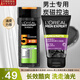 歐萊雅男士洗面奶洗發(fā)水洗頭膏控油磨砂抗黑頭深層清潔清爽薄荷去屑留香 控油潔面膏100ml+控油洗發(fā)400ml