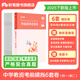 粉筆教資中學(xué)教師資格證考試用書(shū)2025國家教師證資格考試教材真題綜合素質(zhì)教育教學(xué)知識與能力 中學(xué)終極?？?套卷