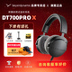 beyerdynamic拜亞/拜雅 DT900 PRO X專業(yè)錄音編曲耳機 DT700PROX專業(yè)頭戴式有線HIFI監(jiān)聽錄音室耳機拜亞動力 DT700 PROX【現(xiàn)貨/官保2年】