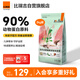 比瑞吉貓糧草本系列添加車前草泌尿健康功能糧全價全期成貓幼貓糧2kg