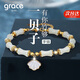 Grace Girl一貝子和田玉手鏈女高級感輕奢時(shí)尚飾品520情人節(jié)生日禮物送女友
