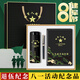 佰芳苑八一建軍節(jié)禮物高檔退伍紀(jì)念品光榮退休老兵戰(zhàn)友留念軍人慰問禮品 迷彩：小米水杯+英雄筆+筆記本