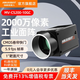 【官旗】?？禉C器人HIKROBOT工業(yè)面陣相機千兆以太網(wǎng)卷簾百萬(wàn)像素全局彩色CMOS產(chǎn)品缺陷檢測監控 【2000萬(wàn)卷簾】網(wǎng)口彩色CS200-10GC