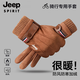 JEEP SPIRIT吉普冬季手套男士保暖手套加絨防風(fēng)防寒騎行電動(dòng)車(chē)全指觸屏男騎車(chē) 卡其