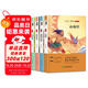 快樂讀書吧四年級上冊（全4冊） 中國古代神話+山海經(jīng)+世界神話故事+希臘神話與英雄傳說 語文教材配套書目 