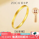 佐卡伊黃金手鐲女999足金三生三世米字金鐲子結(jié)婚三金七夕情人節(jié)禮物