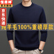 恒源祥100%純羊毛衫男半高領(lǐng)打底衫秋冬季爸爸男士毛衣高端可機洗毛線(xiàn)衣 上青-厚款 2XL (180) 適合160-170斤