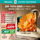 海信電視大薄荷E52Q 75吋 超薄貼墻 無(wú)倒影低反屏 前置回音壁 超畫(huà)質(zhì)U+MiniLED 國家補貼壁紙電視 75英寸