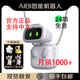 AIBI智能機器人口袋機械人玩具AI對話多表情感互動陪伴型益智寵物 官方標(biāo)配+支持中文+官方中文