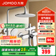 九牧（JOMOO） 衛(wèi)浴淋浴花灑套裝噴頭淋浴器硅膠凈垢噴頭升降淋浴器套裝 【經(jīng)典款】36453