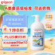 貝親（Pigeon）奶瓶果蔬清洗劑 植物性清潔力強 易清洗無殘留800ml 日本原裝進口