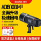 神牛（Godox） AD600BM/AD600BMII二代高速閃光燈同步TTL外拍燈大功率鋰電人像600W AD600BM II 二代 升級(jí)版