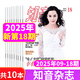知音雜志 知音 25年9-18期（共10本）