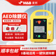 麥邦A(yù)ED除顫儀便攜式車載家用心臟急救公共場(chǎng)所半自動(dòng)體外除顫器 【公共】AED7000S+急救包+立柜+上門培訓(xùn)