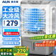 奧克斯【商家補(bǔ)貼丨順豐上門】工業(yè)冷風(fēng)機(jī)家用空調(diào)扇強(qiáng)力制冷風(fēng)扇冷風(fēng)空調(diào)扇水空調(diào)商用冷風(fēng)扇車間冷風(fēng)機(jī) 商用/家用【升級(jí)機(jī)械款】（0.8米高）838A