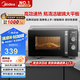美的（Midea）微波爐經(jīng)典升級款M2A 家用小型20升平板式易清潔快捷雙旋鈕高效速熱殺菌除味以舊換新