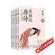 蔣勛說(shuō)唐詩(shī)宋詞（全4冊）兒童文學(xué)童書(shū)兒童節禮物 六一 男孩女孩