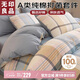 無印良品A類100%純棉四件套床上用品全棉床單被套220*240cm