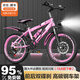 捷樂(lè )貝兒童自行車(chē)6-10-15歲中大童男女孩單速腳踏車(chē)學(xué)生碟剎變速山地車(chē) 粉色|變速+前后碟剎+減震+輻條輪 18寸【適用身高115-140cm】