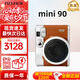 富士（FUJIFILM）拍立得 mini12mini90照相機(jī)一次成像相紙 一拍即得 打印旅游相機(jī) mini90 棕色（今日速發(fā)） 單機(jī)身+40張相紙