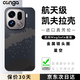 CONGA適用oppofindx9pro手機殼凱夫拉芳綸纖維保護套全包超薄硬殼防摔散熱星河磁吸細金屬圈火