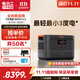 電小二【3度電新品3600W大功率】大容量快充戶(hù)外電源220V移動(dòng)電源戶(hù)外作業(yè)停電應急備用儲能電源3000Pro2