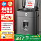 HP惠普全自動(dòng)80張碎紙機(jī)商務(wù)辦公中型家商兩用粉碎機(jī)（大容量可碎卡訂書釘連續(xù)碎紙20分鐘）B16060CC