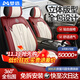 夢(mèng)選（MENGXUAN）汽車(chē)座套全包圍四季通用坐墊五座車(chē)墊通風(fēng)透氣座墊冬季車(chē)載座椅套 瑪莎紅-標準版-親膚打孔皮 馬自達3昂克賽拉CX5/CX60/CX50