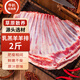 牛扒總動員草原羔羊肉 整扇原切羊肋排整排羊排切割手抓羊肉生鮮燒烤食材 整扇羊排2斤