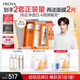 珀萊雅雙抗精華+水乳套裝 美白護(hù)膚品套裝化妝品全套七夕情人節(jié)禮物男女
