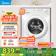 美的（Midea）滾筒洗衣機(jī)全自動(dòng)10公斤大容量巴氏除菌洗高溫筒自潔蒸汽除菌 一級(jí)能效 以舊換新 家電國(guó)家補(bǔ)貼20% MG100V11FPRO