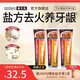 惠百施牙膏護(hù)齦下火極鹽柚子味綿密泡清新口氣牙膏日本進(jìn)口 【3支裝】極鹽牙膏100g*3