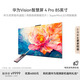 華為Vision智慧屏 4 Pro 85英寸 八核旗艦芯片【包安裝固定掛架送裝一體】國家補(bǔ)貼Pura 80投屏電視機(jī)