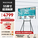 MAXHUB新銳55英寸 會(huì)議平板一體機(jī) 會(huì)議顯示器 投影會(huì)議一體機(jī)商用顯示器 電子白板教學(xué)會(huì)議 觸控大屏EC55CAD
