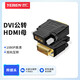 也仁DVI公轉(zhuǎn)HDMI母轉(zhuǎn)接頭 DVI24+1/DV-D轉(zhuǎn)HDMI高清轉(zhuǎn)換頭 雙向互轉(zhuǎn)筆記本電腦顯卡接顯示器 YR-A320