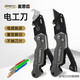 麥思德（MASTERPROOF）電纜剝皮刀折疊電工刀勾刀電纜刀加厚剝線刀重型手工美工刀壁紙刀