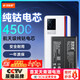 菲耐德 適用于vivo iQOO8Pro手機電池更換 B-S0大容量加強版4500mAh換新 附安裝工具包