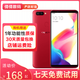OPPO R11s/r11s plus 二手手機 全網(wǎng)通智能安卓手機驍龍660處理器 雙卡單待 紅色 4G+64G 全網(wǎng)通  9成新