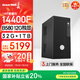 長(zhǎng)城凌云DHC88 臺(tái)式電腦主機(jī)國(guó)家補(bǔ)貼20%設(shè)計(jì)游戲整機(jī)(i5 14400F/B580-12G跑分超RTX5060 32G+1T頂配)