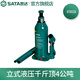 世達(dá)（SATA）97801A～97810A千斤頂液壓立式手搖汽車換輪胎維修工具2噸～50噸 97802A(4噸)