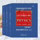 費(fèi)恩曼物理學(xué)講義第1卷+第2卷+第3卷英文版 The Feynman Le 全套三卷