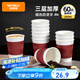 特美居（temeiju）一次性咖啡杯防燙紙杯加厚杯子食品級飲料水杯商務(wù)瓦楞茶杯60只