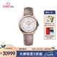 歐米茄（OMEGA）瑞士手表 碟飛系列機械女表424.23.33.20.52.002 七夕禮物