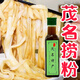 茂名韭菜油撈粉化州高州電白湛江特產(chǎn)簸箕炊涼拌油韭菜香油雞 湛 125ml韭菜油+撈粉醬油+芝麻