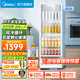 美的（Midea）318展示柜商用風(fēng)冷循環(huán)冷藏立式冷柜玻璃門陳列柜 超市便利店餐館飲料啤酒柜 SC-318GM(E)極地白 303L