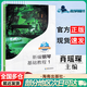 【正版包郵】新編鋼琴基礎(chǔ)教程1 肖瑤琛 海南出版社 掃碼聽音頻 鋼琴教材鋼琴書高師兒童鋼琴初級入門基礎(chǔ)教材