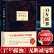 【當(dāng)天速發(fā)】正版 百年孤獨無刪減中文精裝版 霍亂時期的愛情 我們八月見 諾貝爾文學(xué)獎加西亞馬爾克斯作品系列任選 新華書店正版圖書籍 百年孤獨 加西亞馬爾克斯