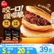 酥皮牛肉餡餅880g*2袋 早餐半成品食品早點(diǎn)早飯面點(diǎn)生鮮