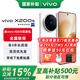 vivoX200s 新品上市 vivo x200s 國家補貼 vivo x200s vivox200s vivo x200 直白 12GB+256GB 官方標配